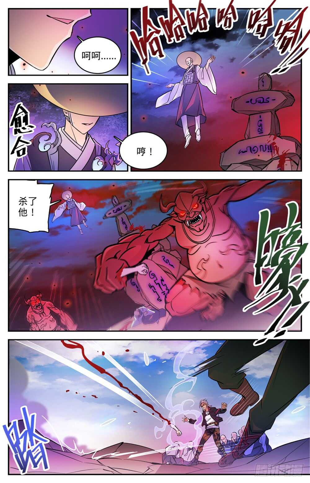 486 你惹恼我了！7
