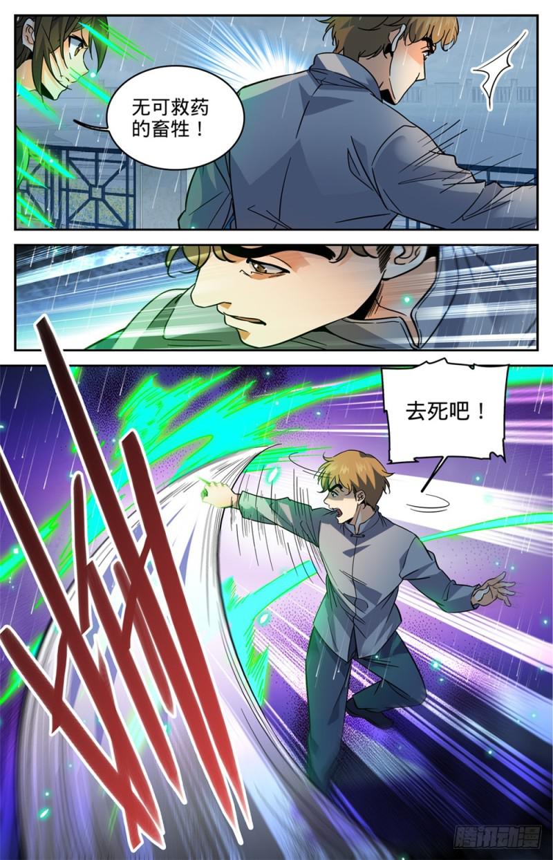 424 张小侯的僞装6