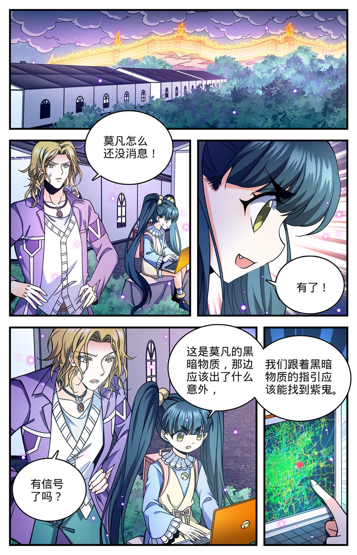 860 蠍君美杜莎3