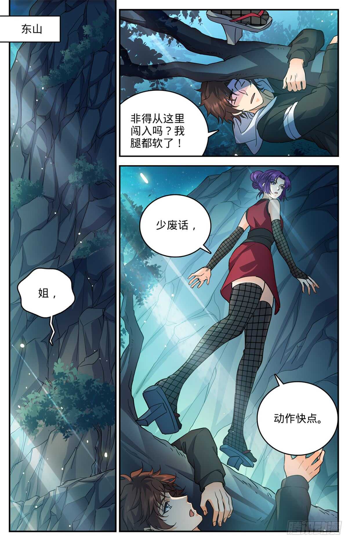 500 夜闯东守阁7
