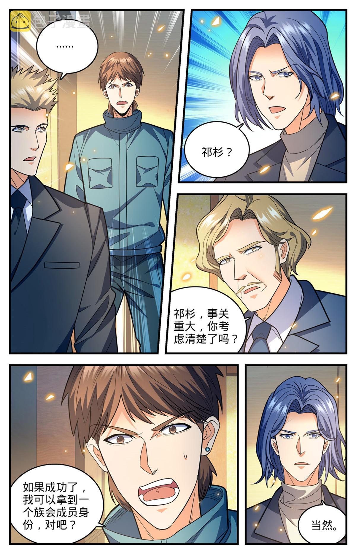 876 世家纷争9