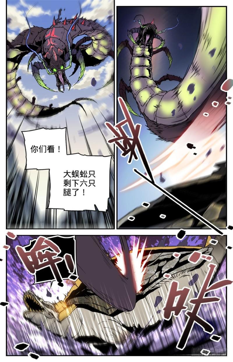 259 巨蜥VS千蚣5