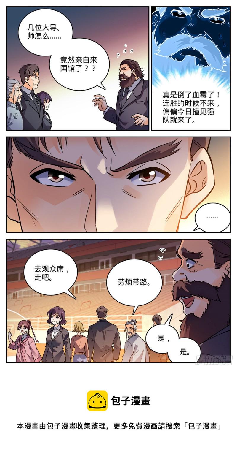 581 四对四！5