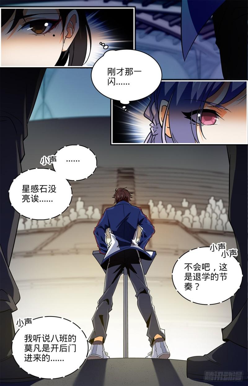 12 陷害考核7