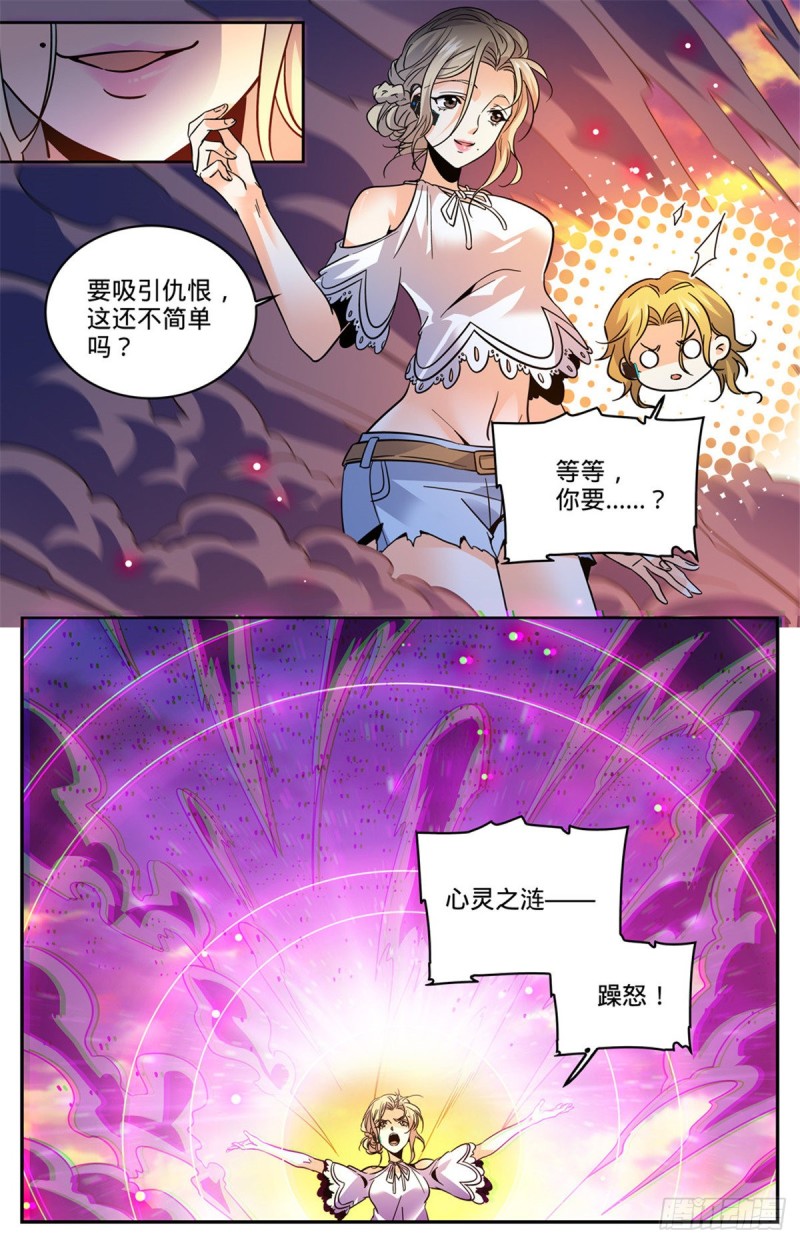 596 拉仇恨10