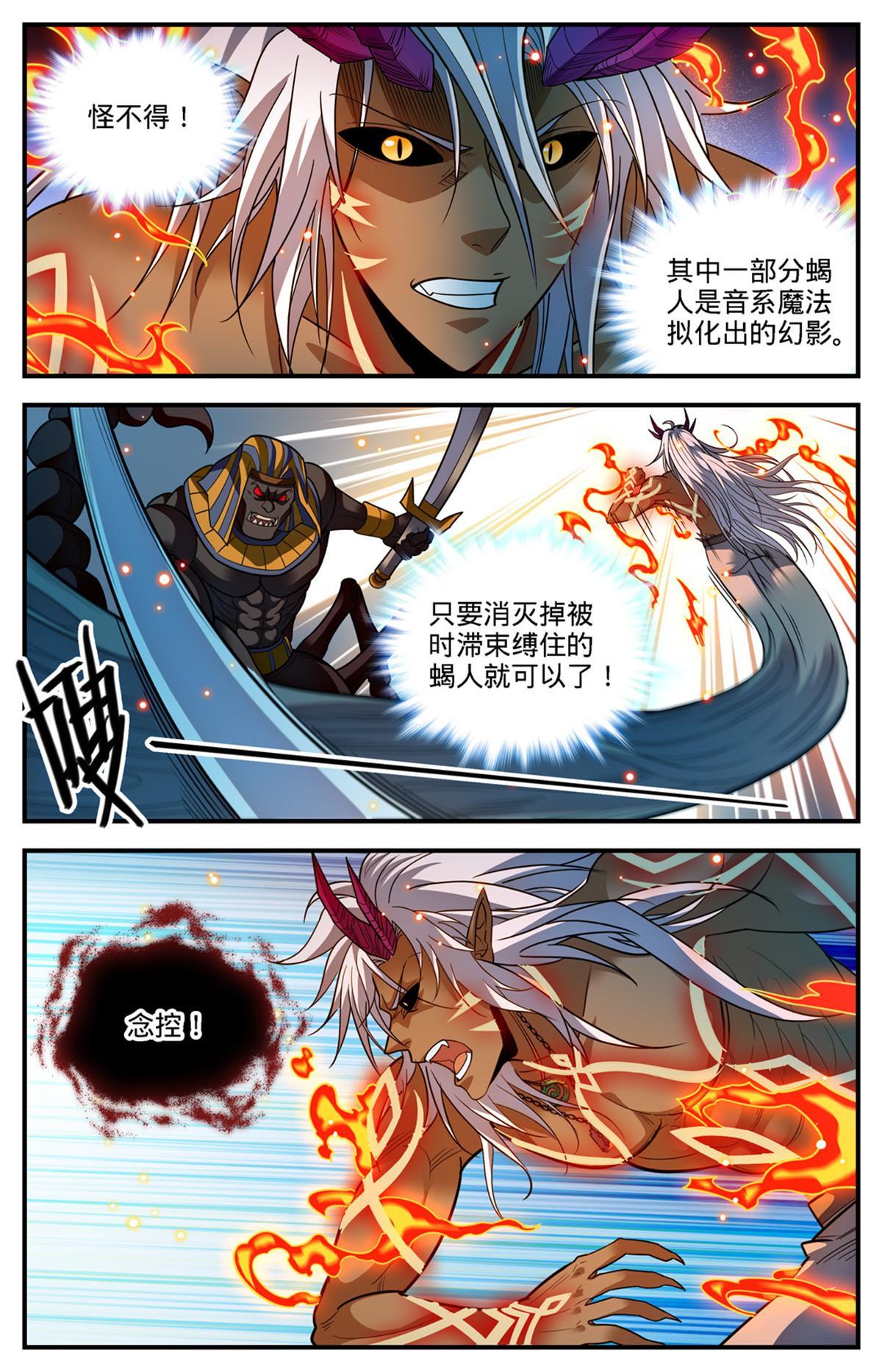 867 邪麟法老助阵2