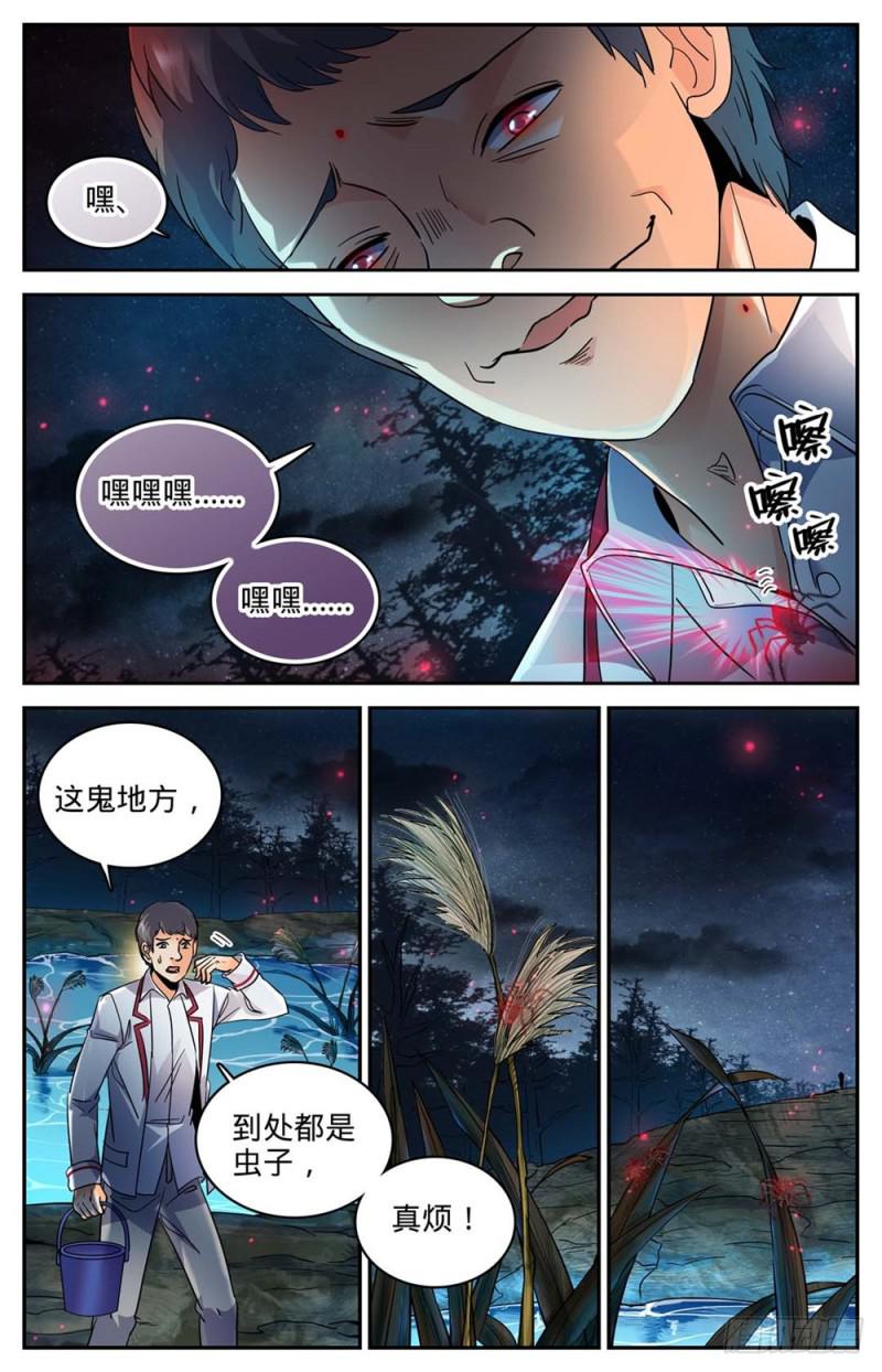 237 禽兽之举7