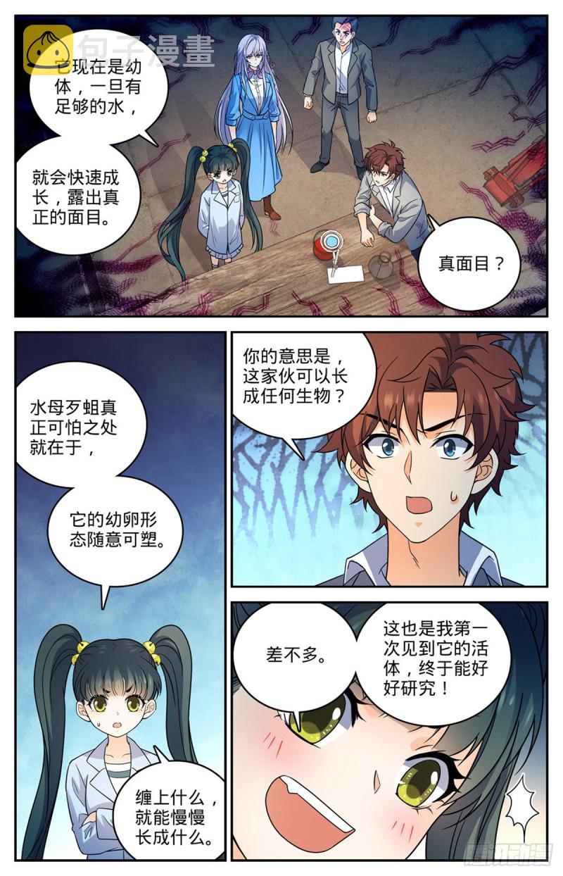 645 水母歹蛆11