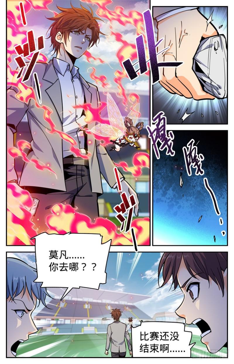 367 血族也算亡灵1