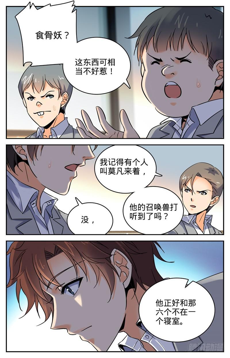 133 迎新日！3