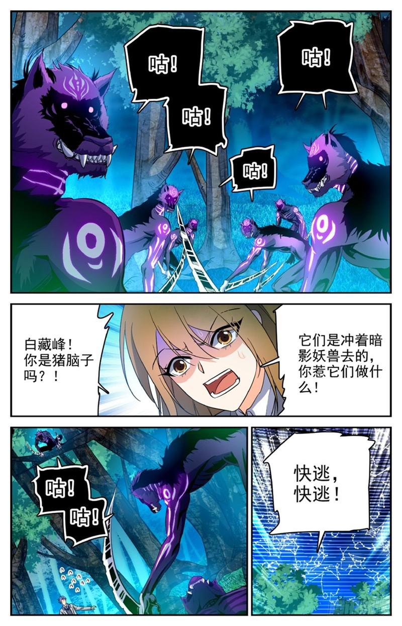 212 烈拳·地刹5