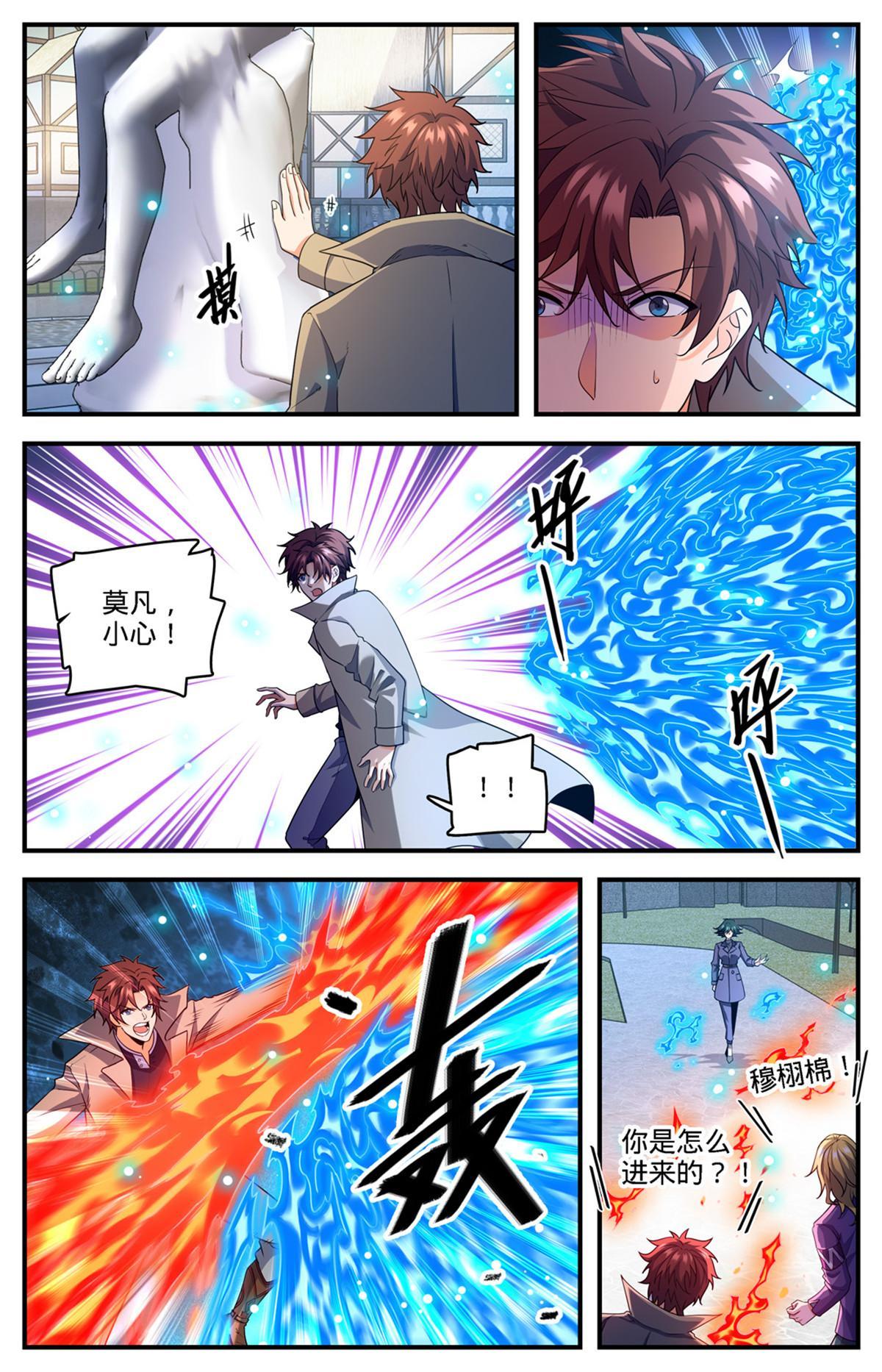 888 炎狱之门5