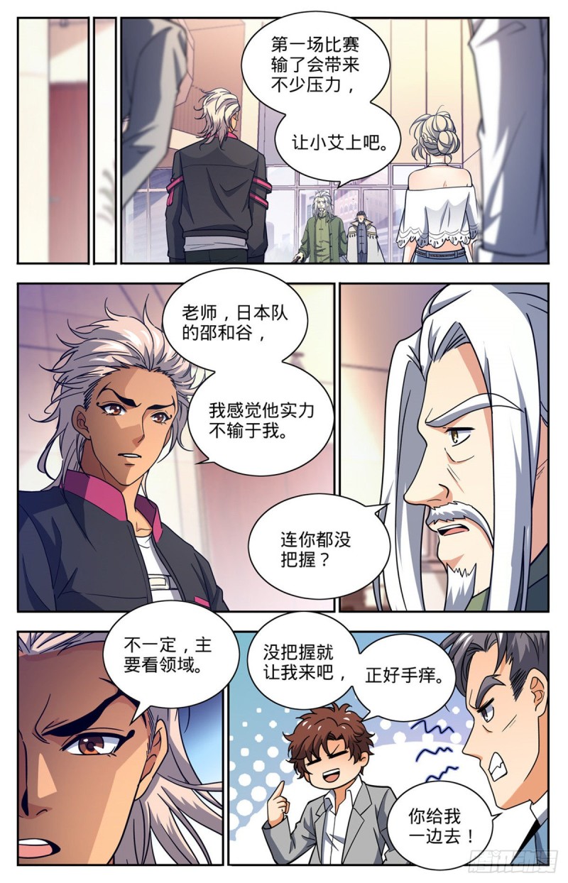 683  风中毒3