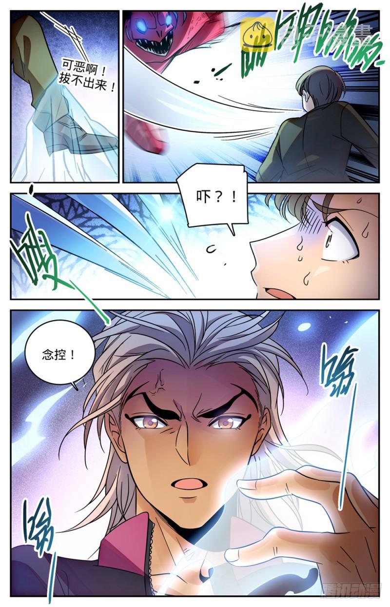 464 赤凌妖12