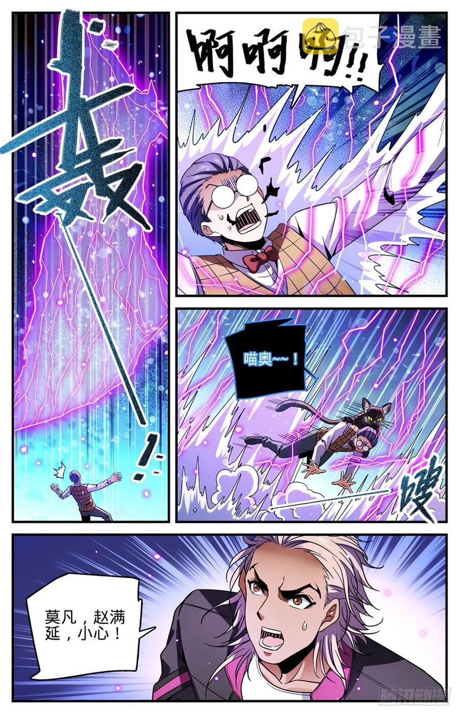 725 属於莫凡的毁灭！5