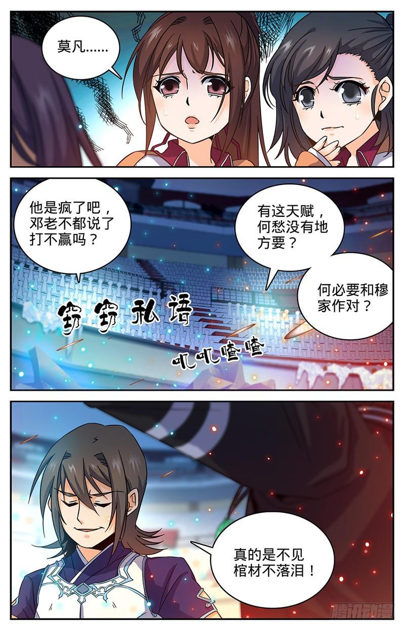 57 天纵之资！1