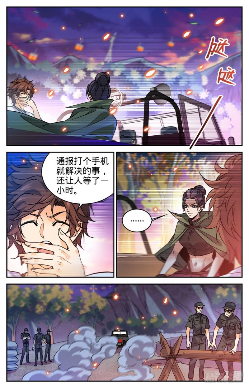 333 携宝潜逃!10