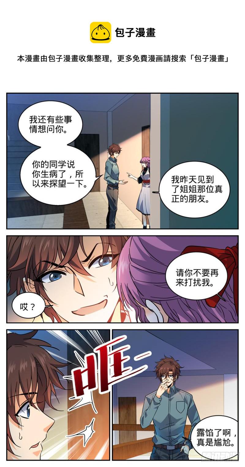 301 撞到什麽!9