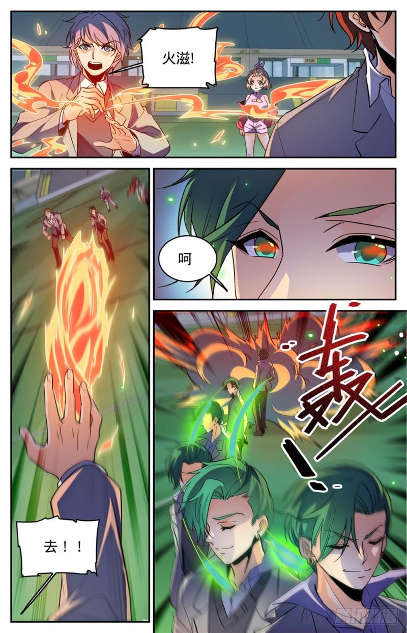 361 不按套路的火滋2