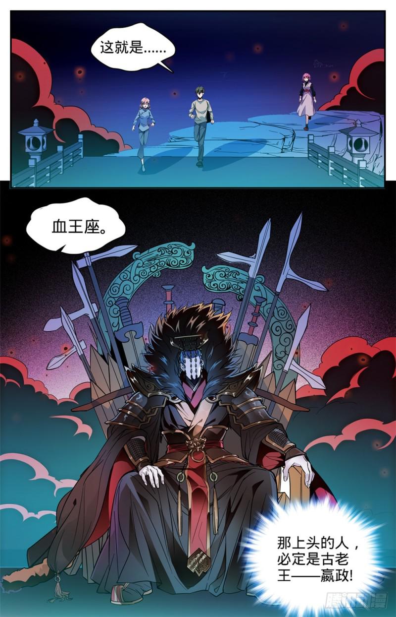 453 咽喉，要害！10