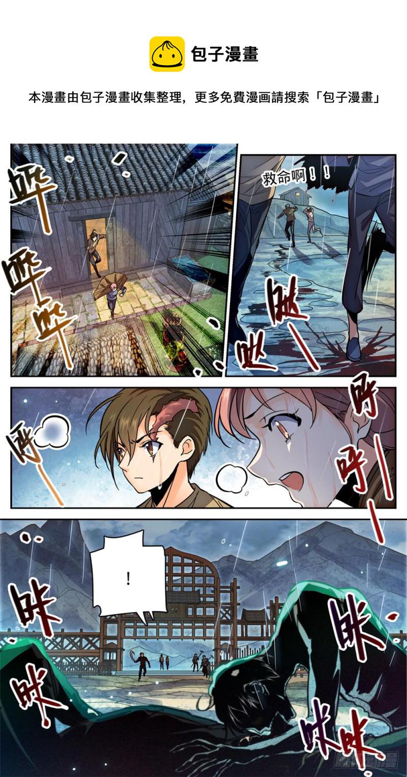 374 变种亡灵8