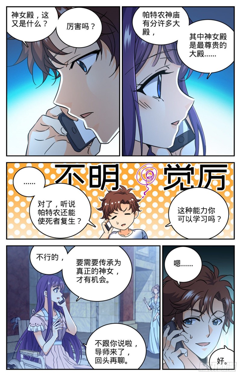614 亚马逊妖国3