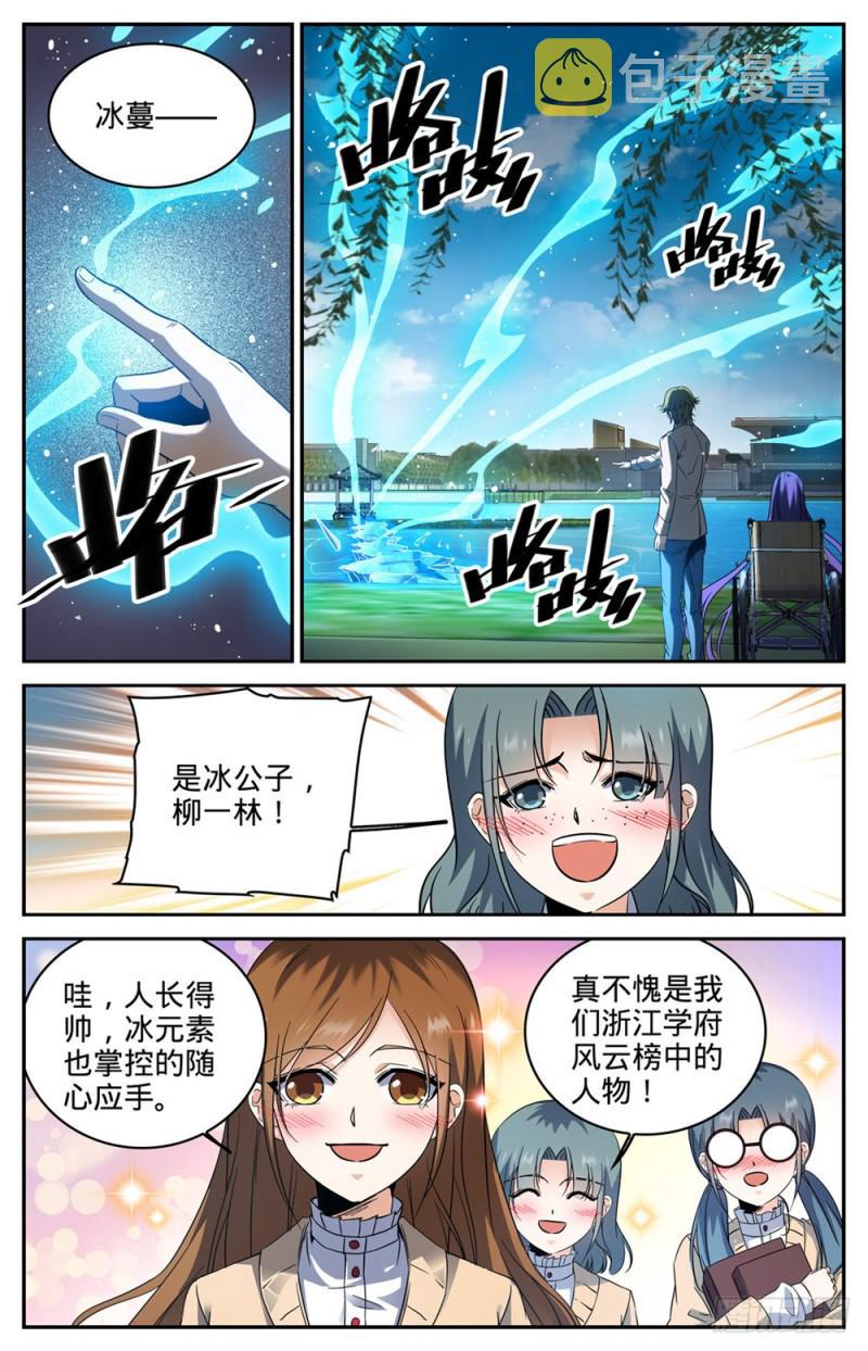 261 惊心动魄的国度7