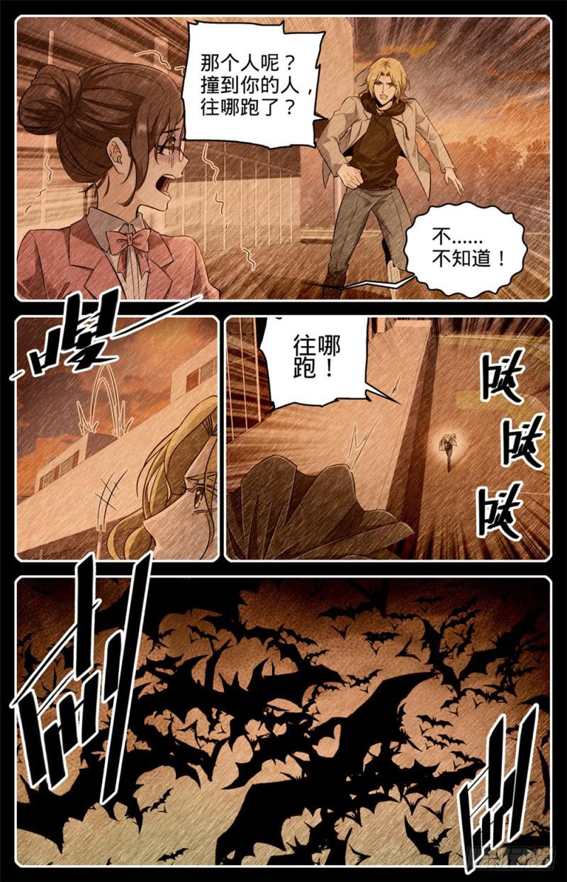305 偷天换日10
