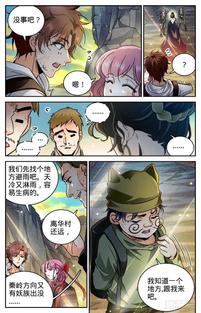 373 天亮了12