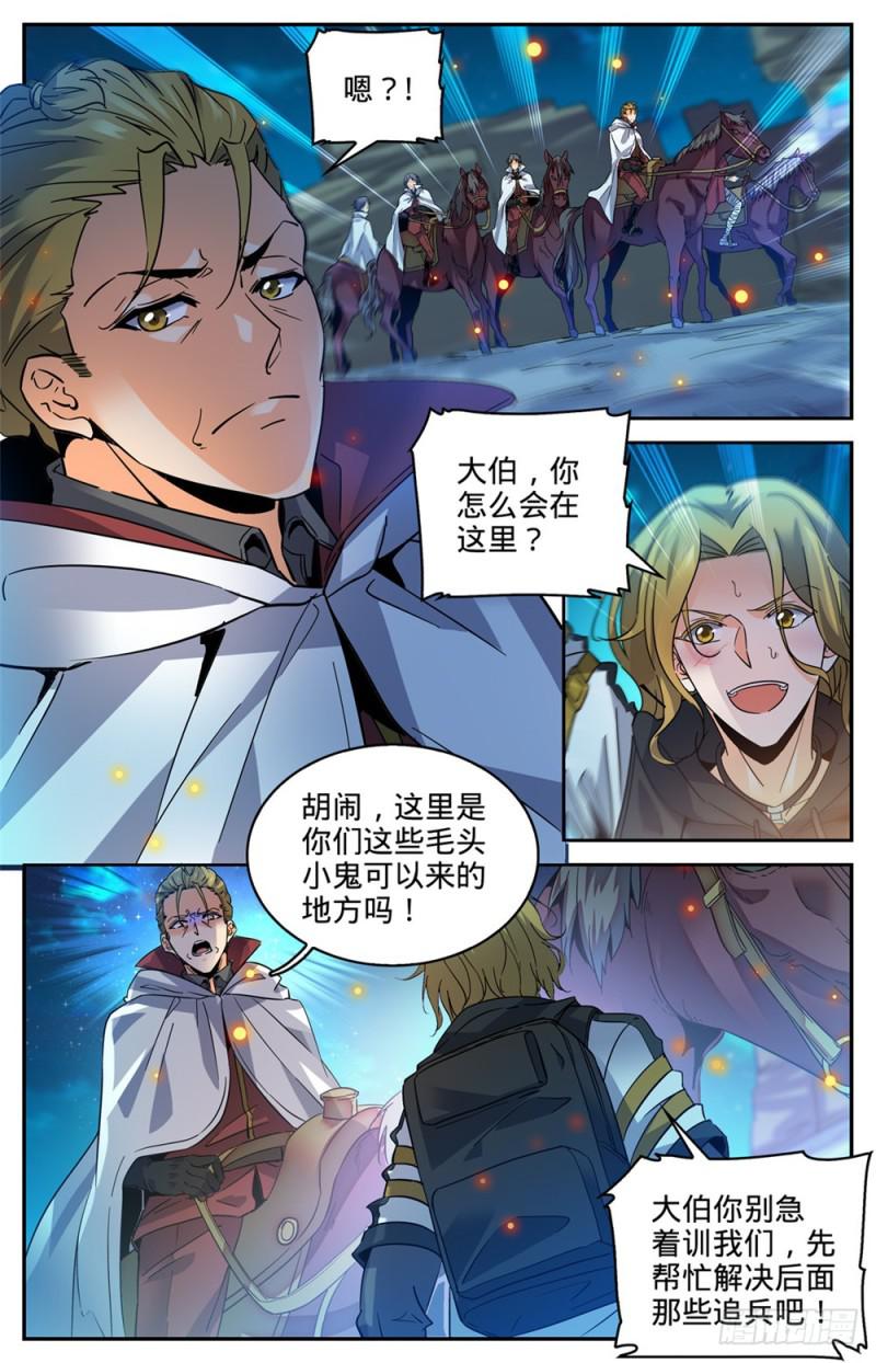 330 魂种材料!4