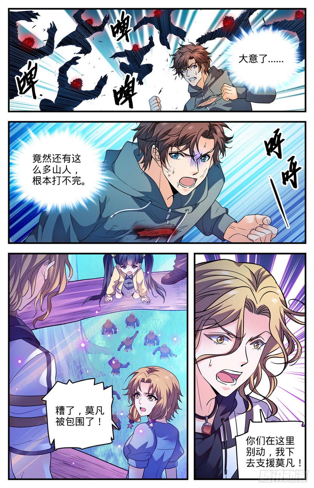 824 打不完的山人8