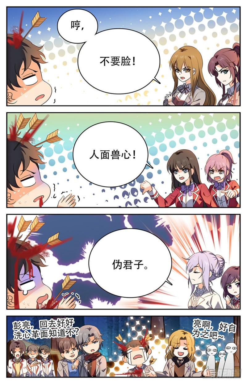 232 逃出洞穴9