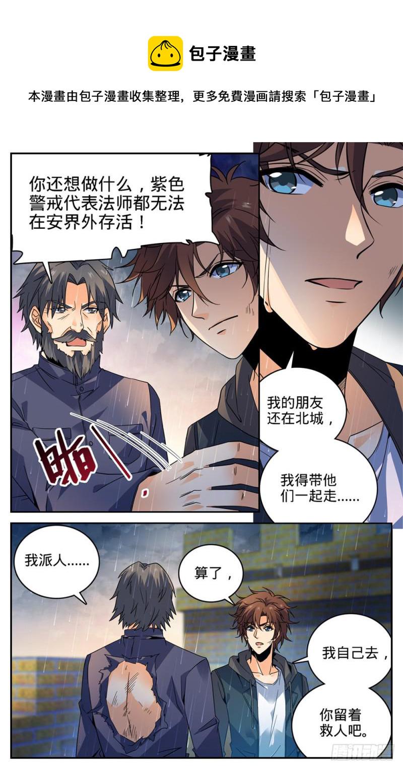 406 屍从天降!1