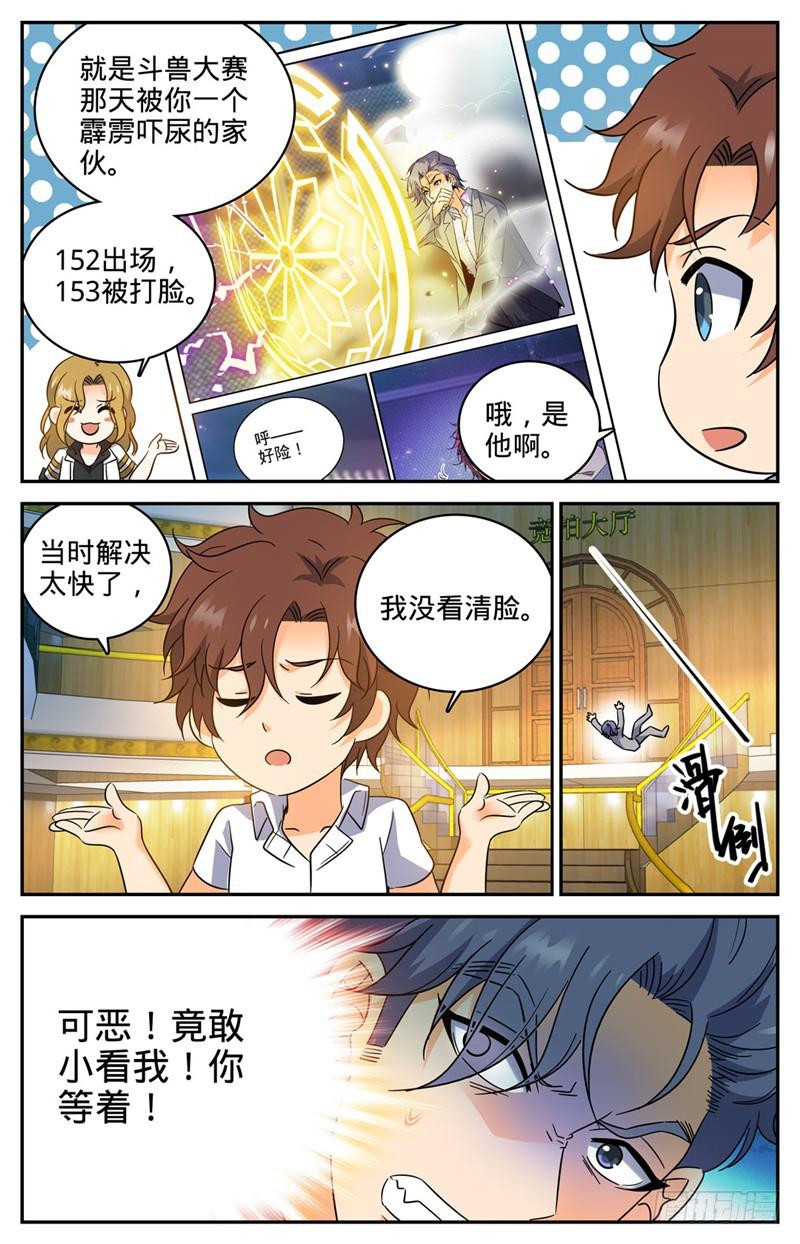 190 千万身价的男人5