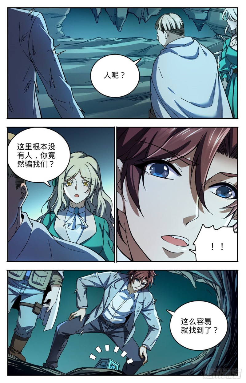 713 三十二年前的瑰宝10