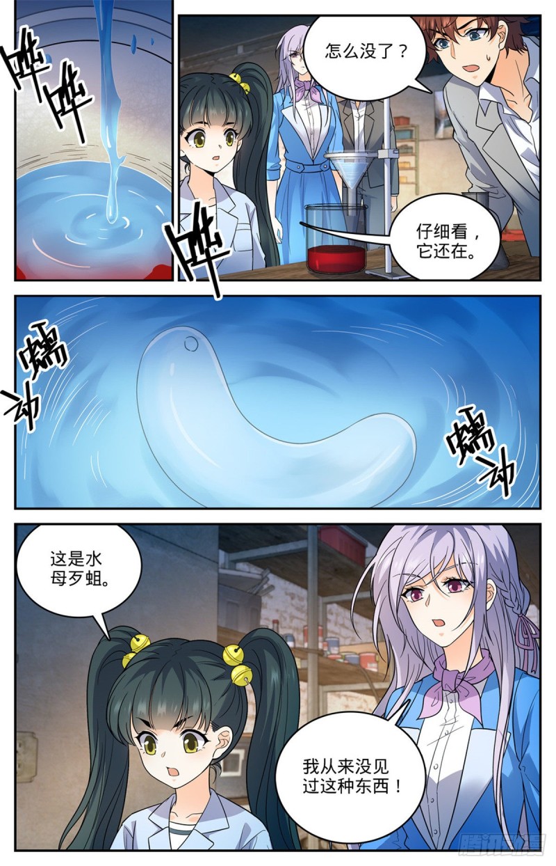 645 水母歹蛆10