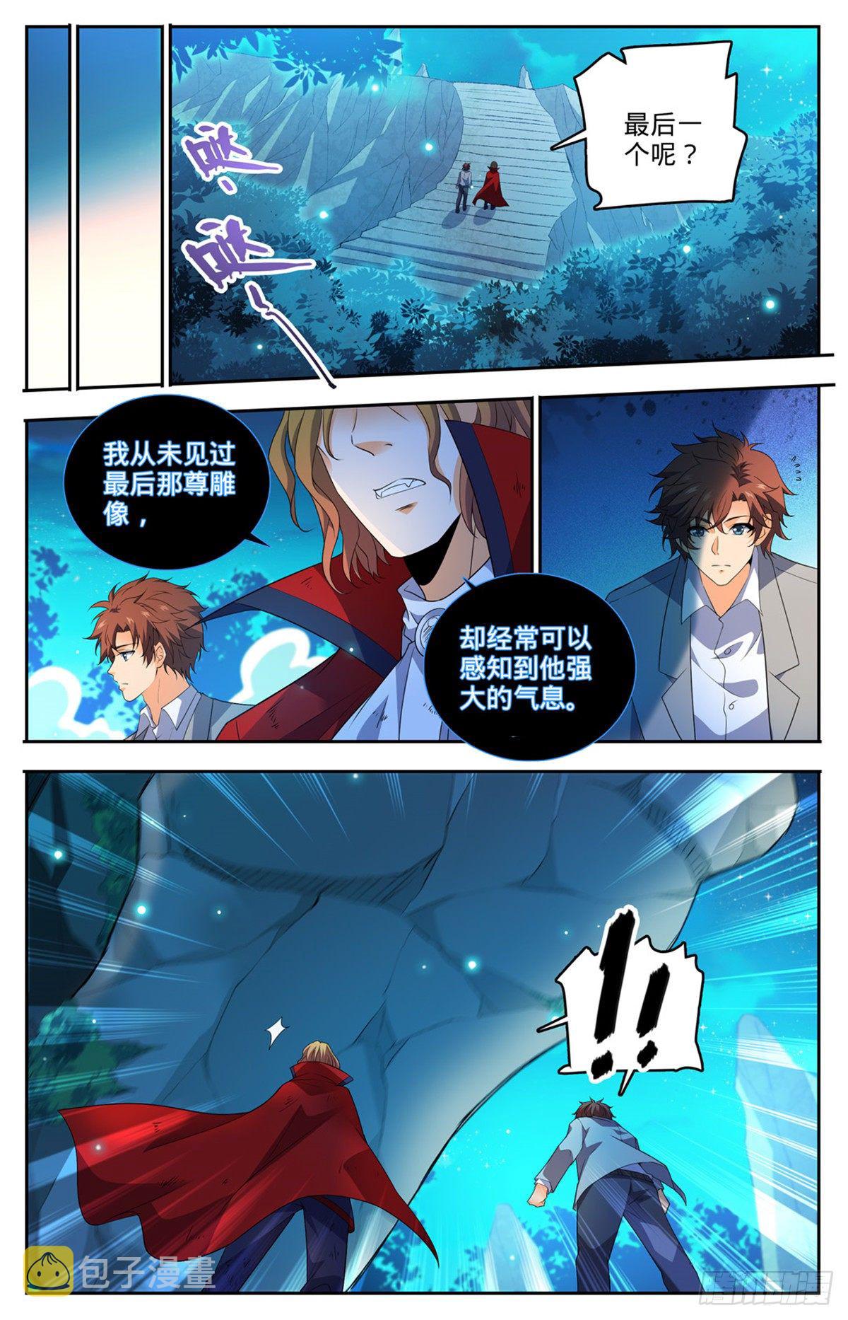 750 银月泰坦巨人7
