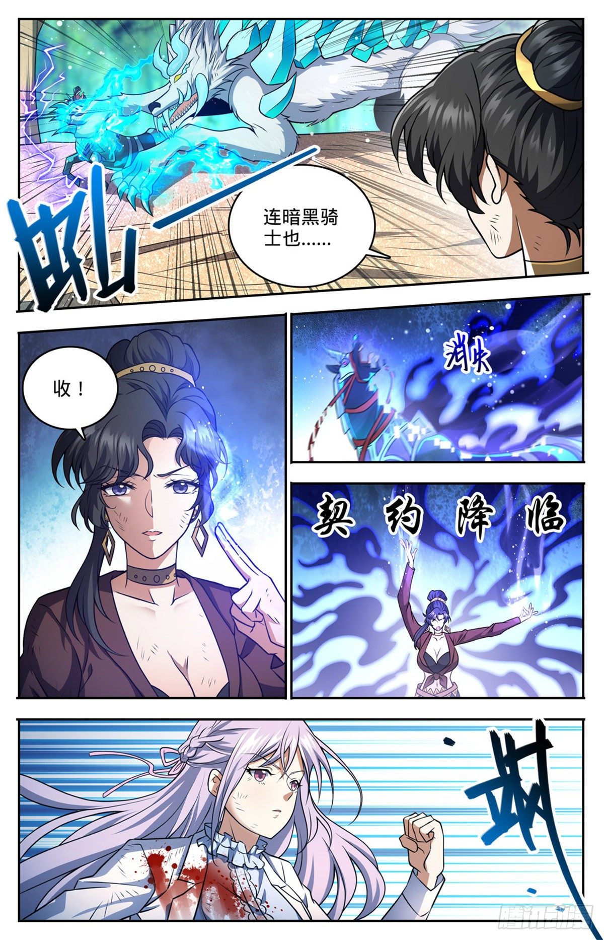 736 黑暗对决冰雪！7