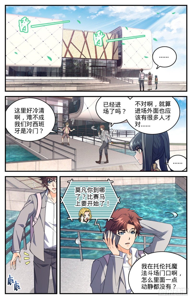 694 一掷千金！4