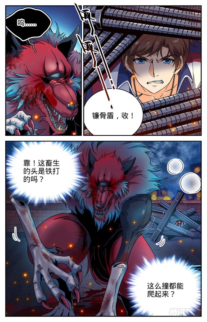 40 狼兄，好聚好散？1