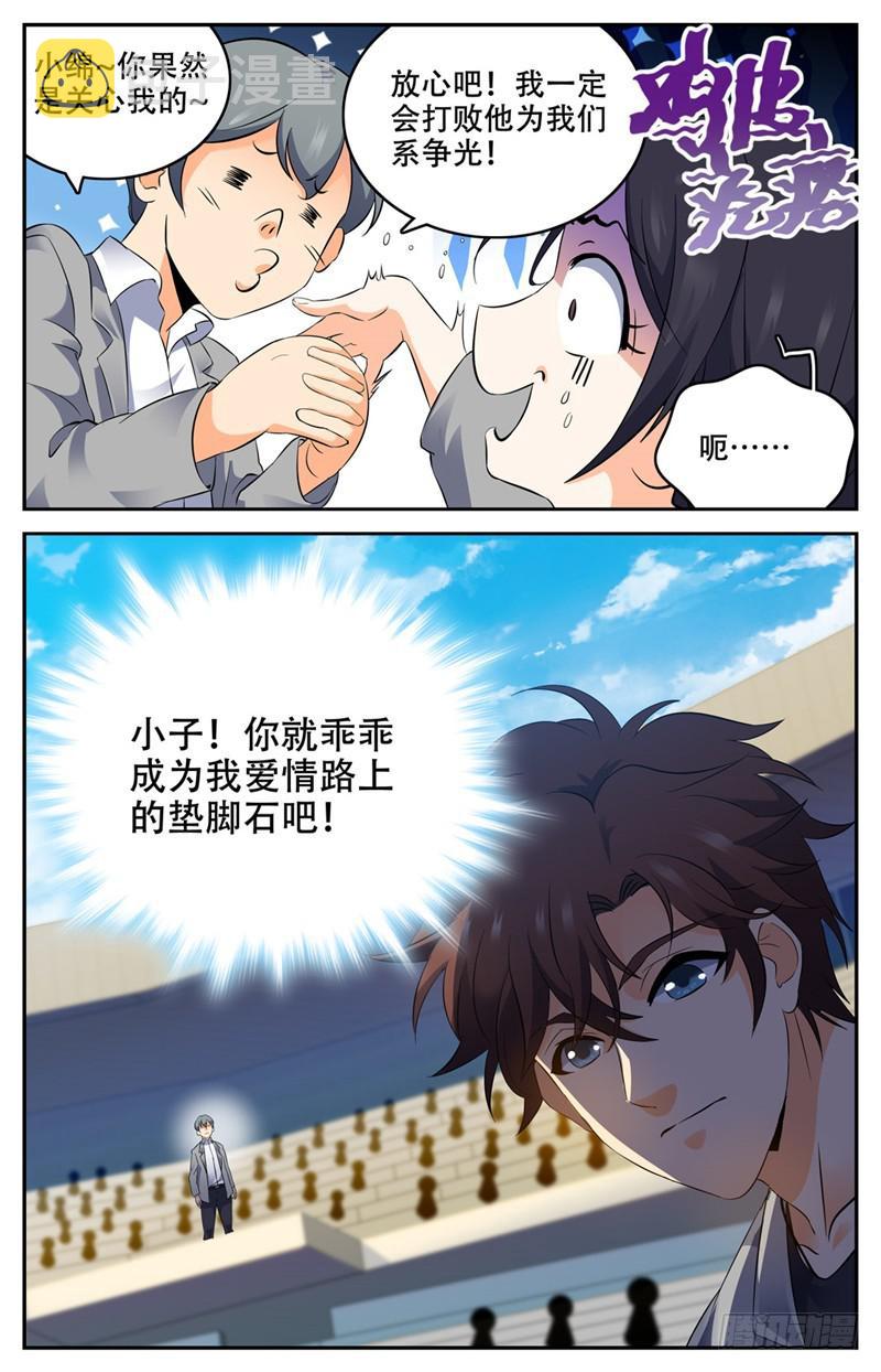 143 剩余一人10