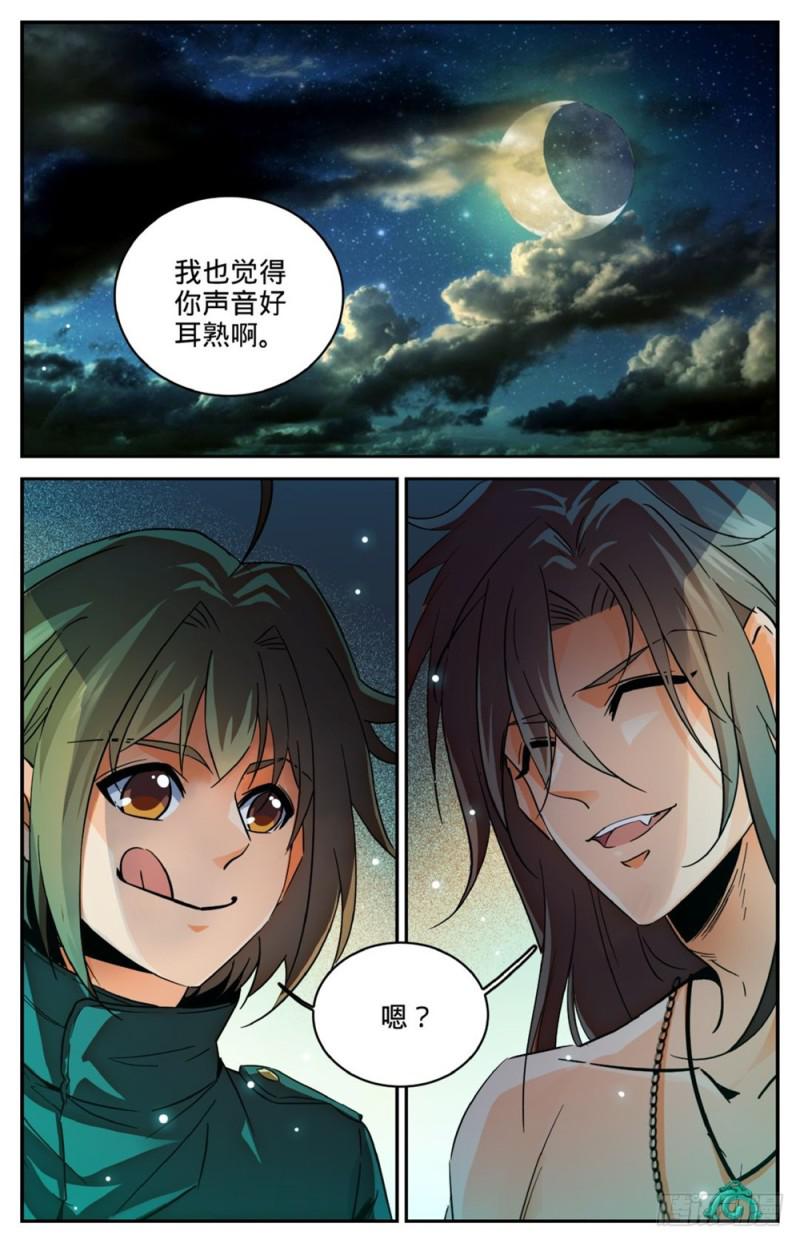 256 杀沼湖巨物?4