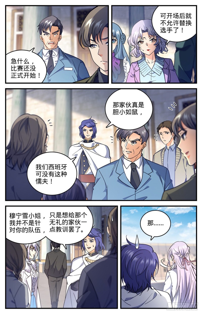 694 一掷千金！7