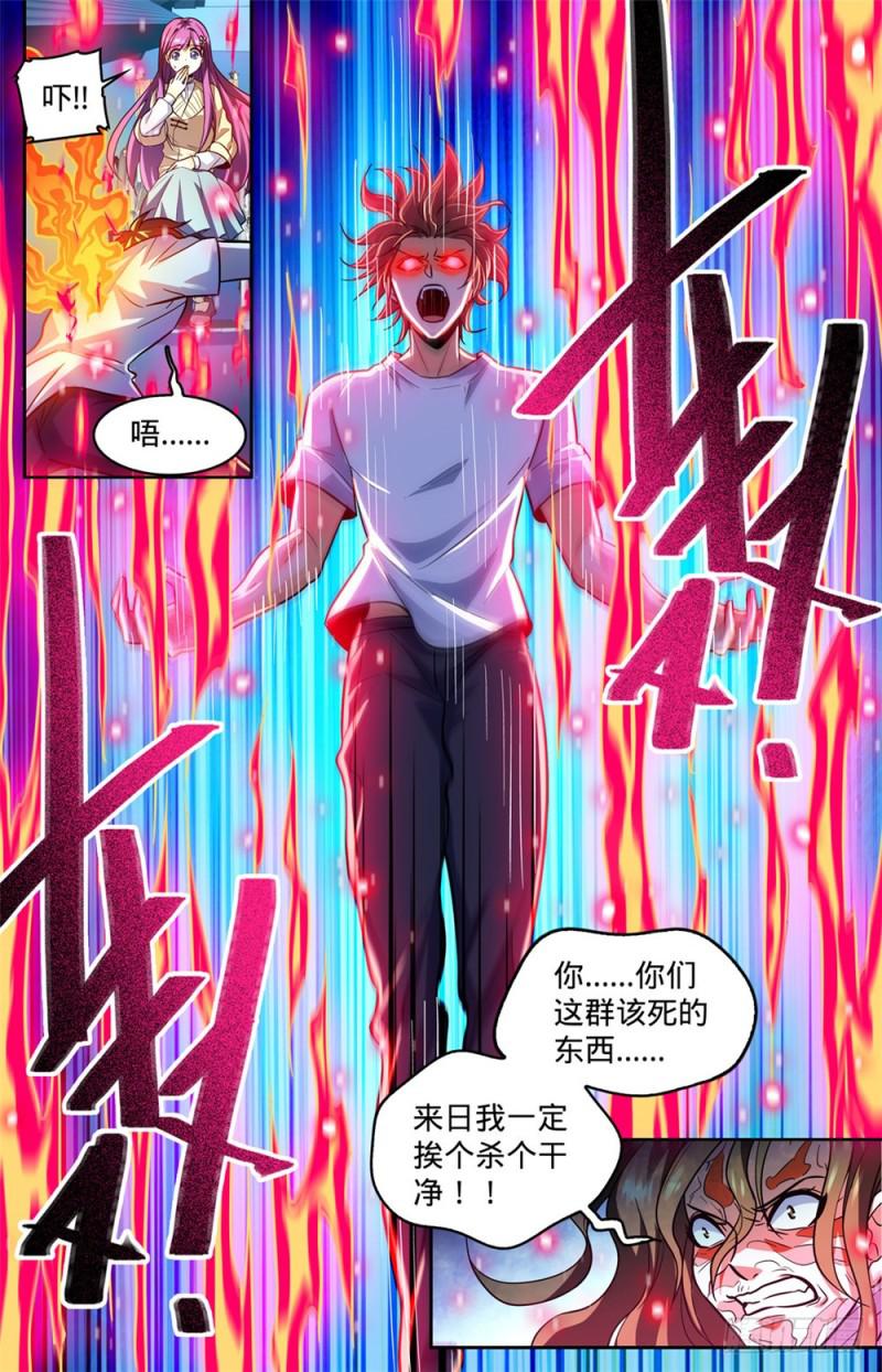 342 摄魂控心10