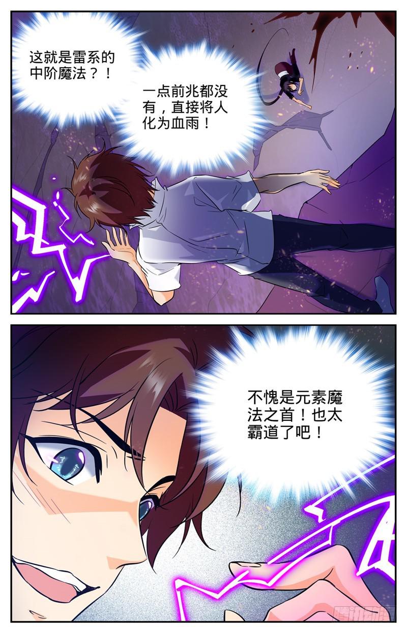 114 雷系，中阶！6