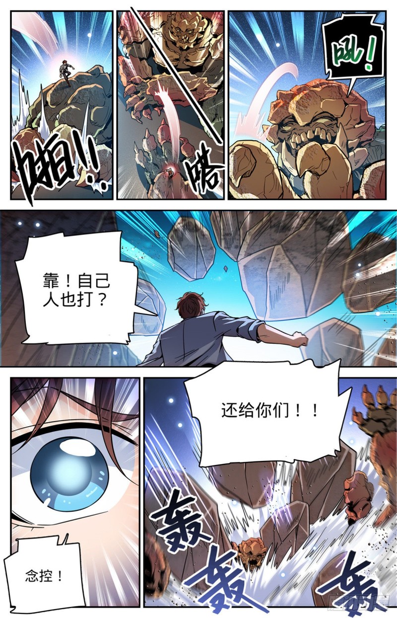 591 不信邪6