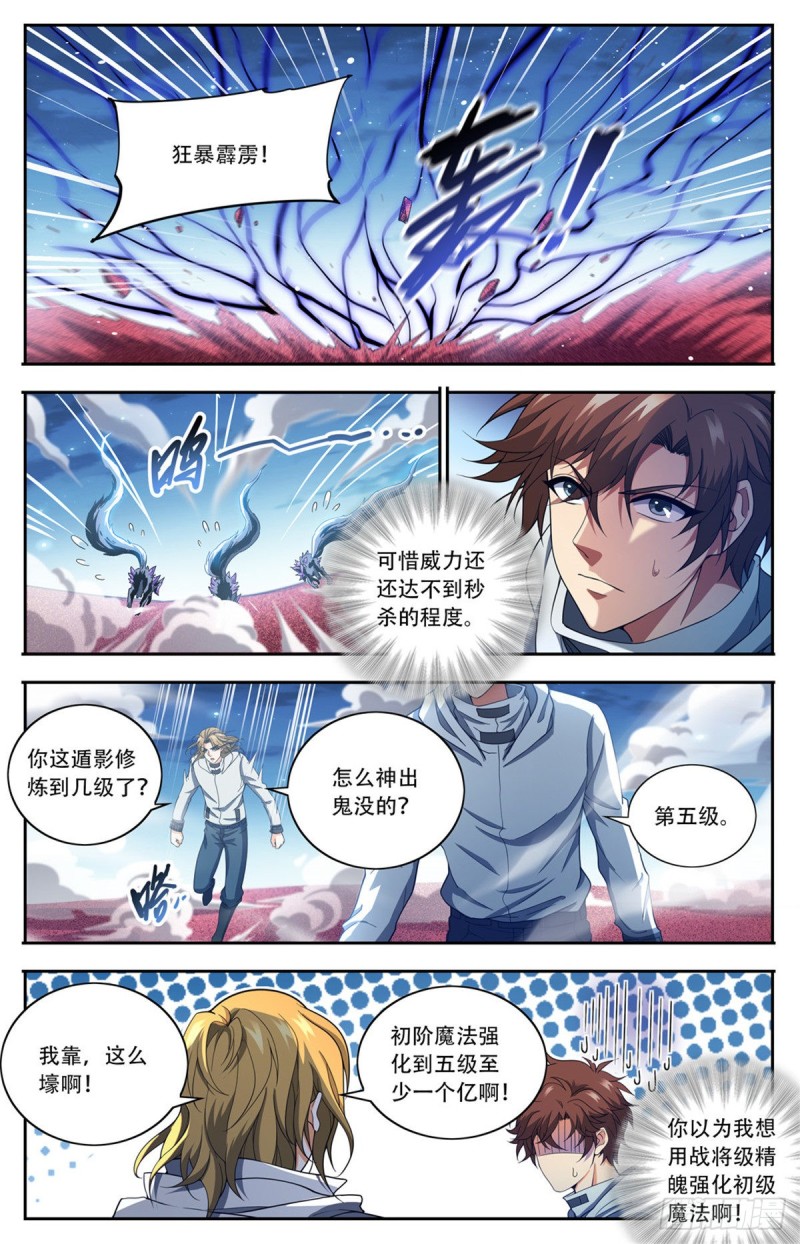 658  遁影·影鸟8