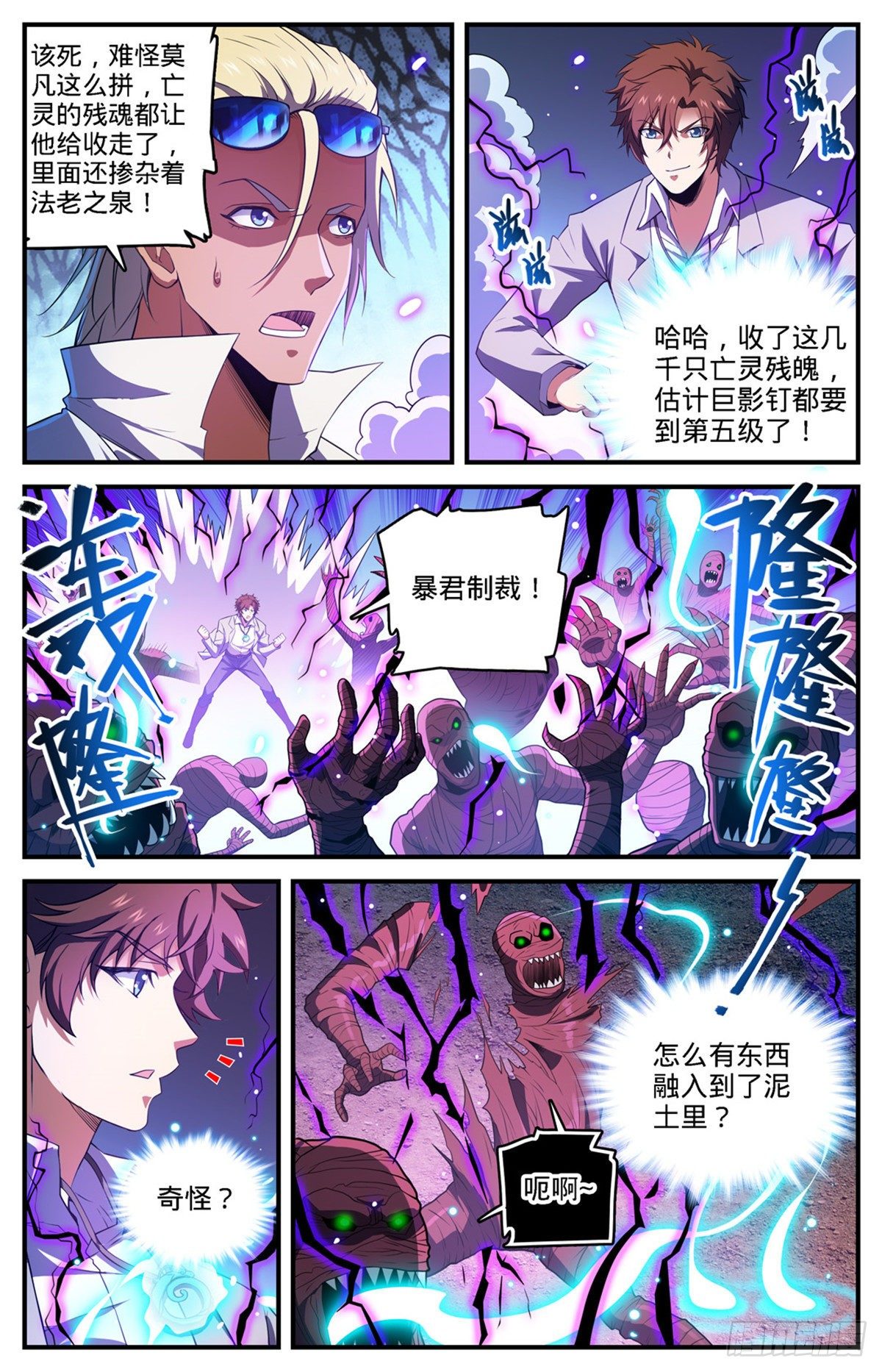 741 收走法老之泉7