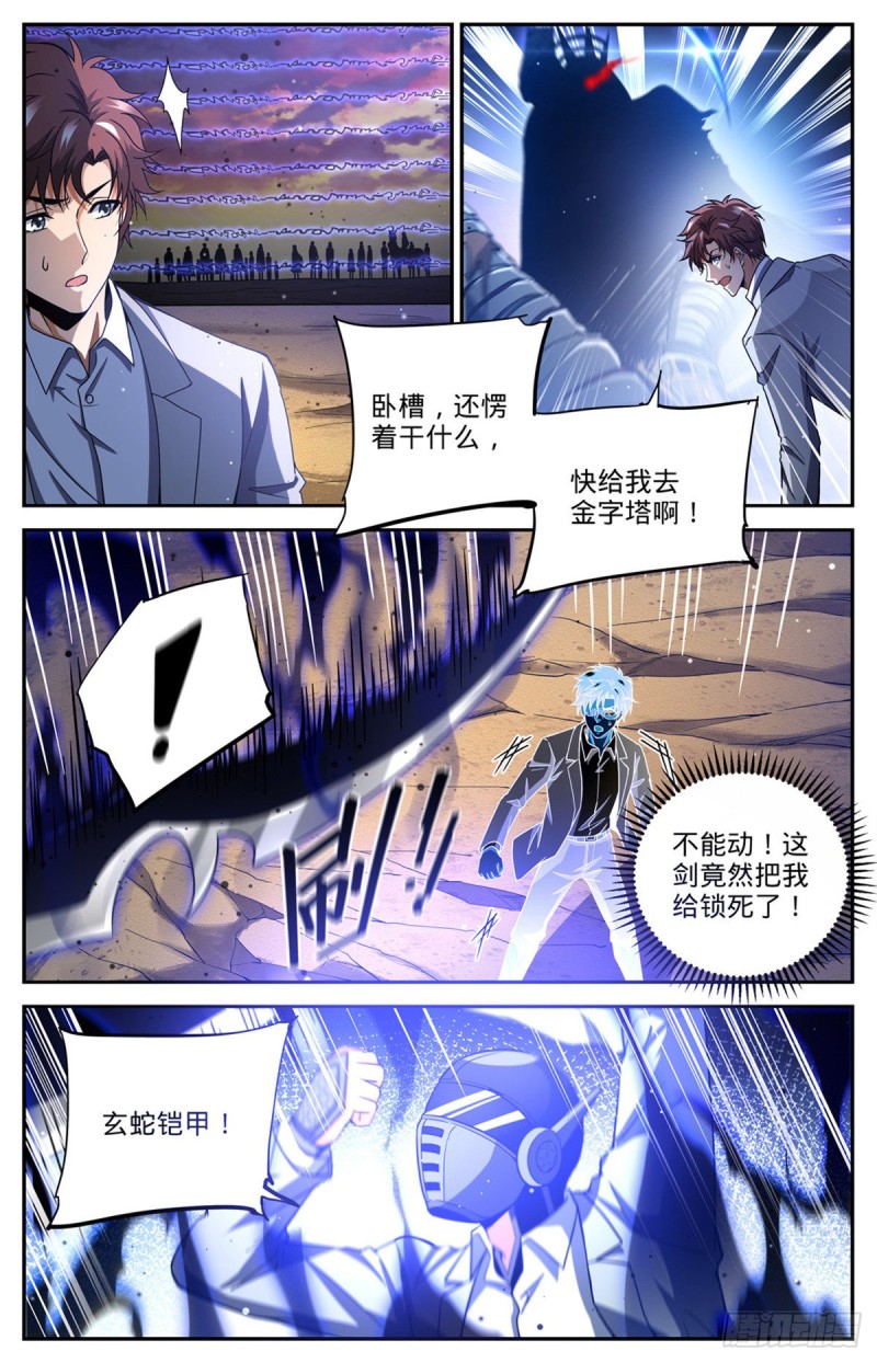 668 附体，炎姬女王4