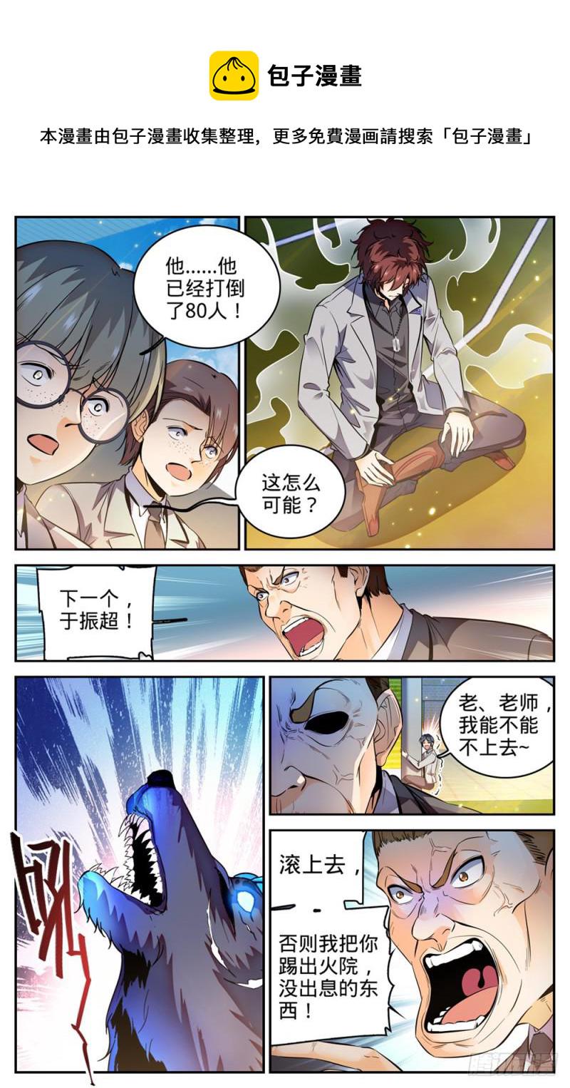 295 单方面碾压!7